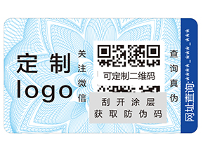 防偽標簽給企業帶來哪些營銷價值？