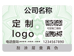 防偽標簽給企業帶來哪些好處？
