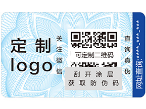 防偽標簽對企業有哪些價值？