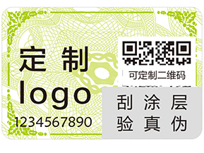 你了解多少防偽的知識？