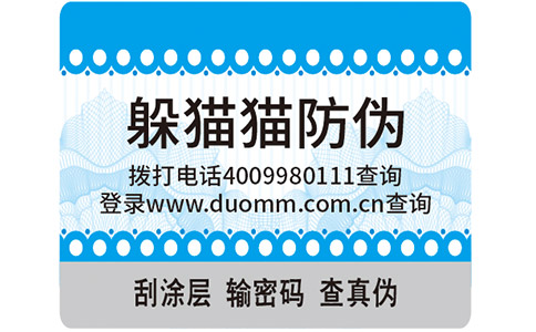 化肥防偽標(biāo)簽，打假正當(dāng)時