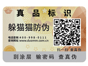 什么是一物一碼？如何實現一物一碼？