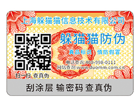 白酒防竄貨系統如何實現防竄貨你知道嗎？