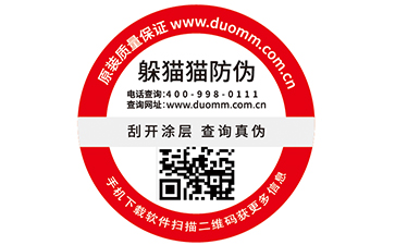 你知道二維碼溯源系統有哪些營銷優勢嗎？