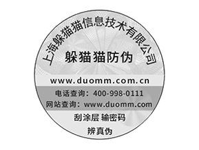 關于防偽溯源系統有哪些優勢？