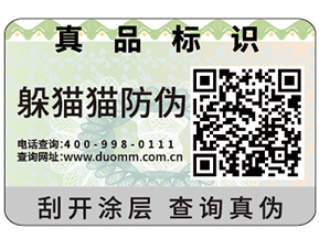 一物一碼在營銷中是怎樣運用的？