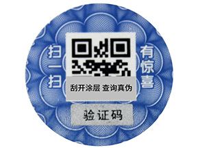 讓防偽標簽變得更加出彩，二維碼來襲！