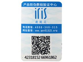 可變二維碼防偽標(biāo)簽具有哪些功能？