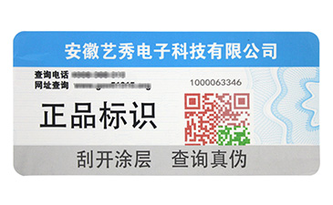 防偽溯源系統(tǒng)的原理是什么？她是怎樣建立的呢？.jpg