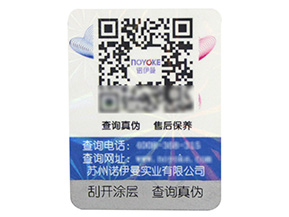 對(duì)于電子煙的真假難辨該如何防偽，電子煙防偽標(biāo)簽制