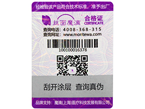 可變二維碼防偽標(biāo)簽的功能和應(yīng)用