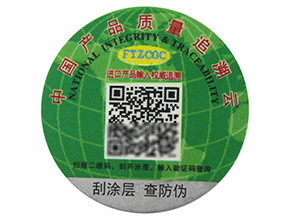 一物一碼二維碼防偽標(biāo)簽有哪些功能？