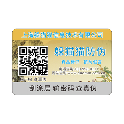  防偽標(biāo)簽制作流程有哪些？