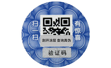 服飾防偽標(biāo)簽有哪些類(lèi)型