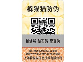 企業(yè)如何利用防偽溯源防竄貨系統(tǒng)實(shí)現(xiàn)營(yíng)銷(xiāo)？