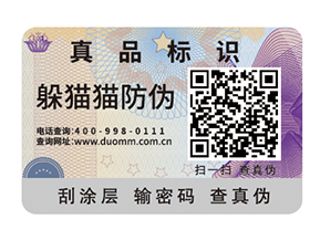 一物一碼防偽系統有哪些優勢？.jpg