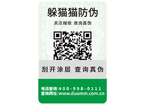 運用二維碼溯源系統能帶來哪些好處？