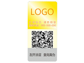 激光彩色二維碼防偽標簽可以帶來哪些優勢特點？