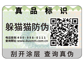 防偽可以給企業帶來什么優勢作用？