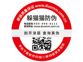 一物一碼防偽標簽具有哪些功能優勢？