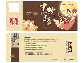 代金券為什么制作防偽？