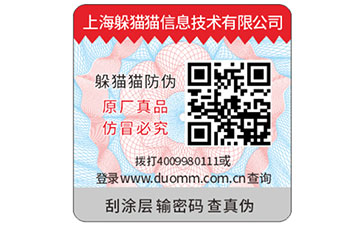 保健品運用二維碼防偽標簽可以帶來什么功能作用？
