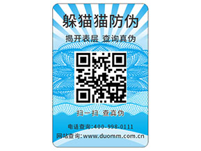 怎樣定制防偽標簽？