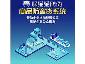 二維碼防竄貨系統具有哪些管理功能？