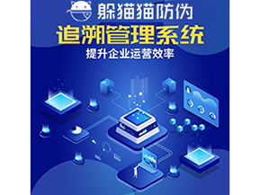 追溯系統都能帶來哪些作用？