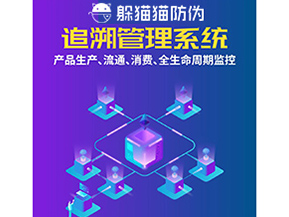 二維碼追溯系統能帶來什么價值？