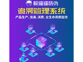 二維碼追溯系統可以解決什么問題？