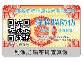 企業防偽能帶來什么作用？