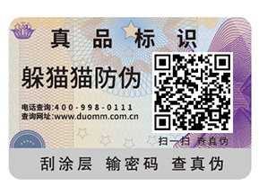 防偽標簽具有什么優勢？帶來了什么作用？