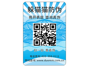 防偽需要滿足的標準都有哪些？