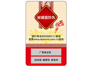 你了解防偽標簽嗎？它能帶來什么價值？
