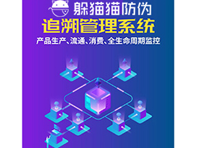 質量追溯系統能帶來什么價值？