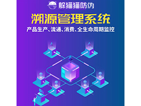 企業(yè)運(yùn)用溯源系統(tǒng)能帶來什么優(yōu)勢作用？