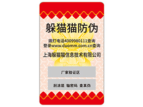 企業(yè)運(yùn)用不干膠防偽標(biāo)簽?zāi)軒硎裁醋饔茫?></a>
						        <div   id=