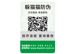 企業定制防偽標識能帶來什么作用？