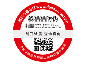 產品運用二維碼防偽標簽具有哪些優勢特性？