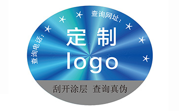 激光防偽標簽.jpg