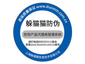 塑膜防偽標簽具有什么優勢特點？