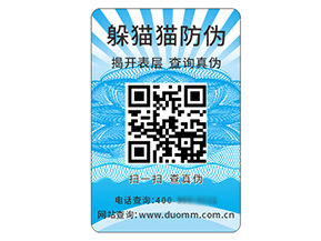 二維碼防偽標簽能夠帶來什么優勢好處？