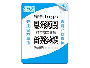 品牌定制雙層防偽標簽具有什么優勢好處？
