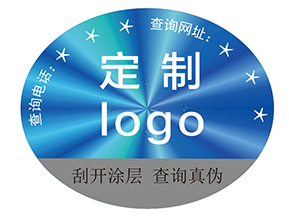品牌定制激光防偽標簽具有什么優勢？