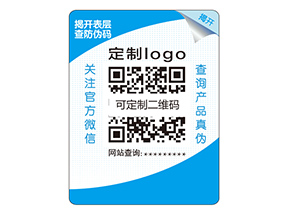 產品雙層防偽標簽具有什么價值特點？