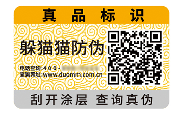 二維碼防偽標志.jpg