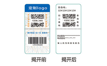 雙層防偽標(biāo)識(shí).jpg